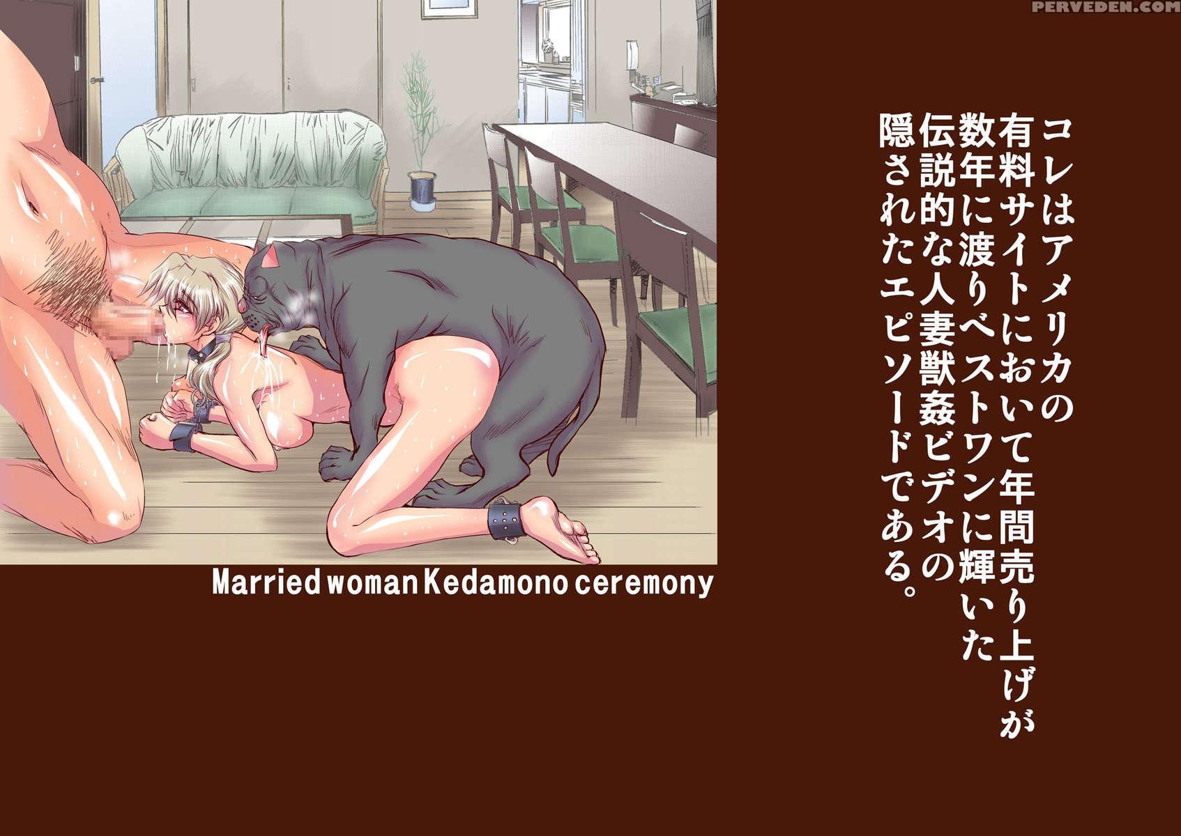 Hitoduma Gishiki Vol.1 Chapter 1000 Page 23